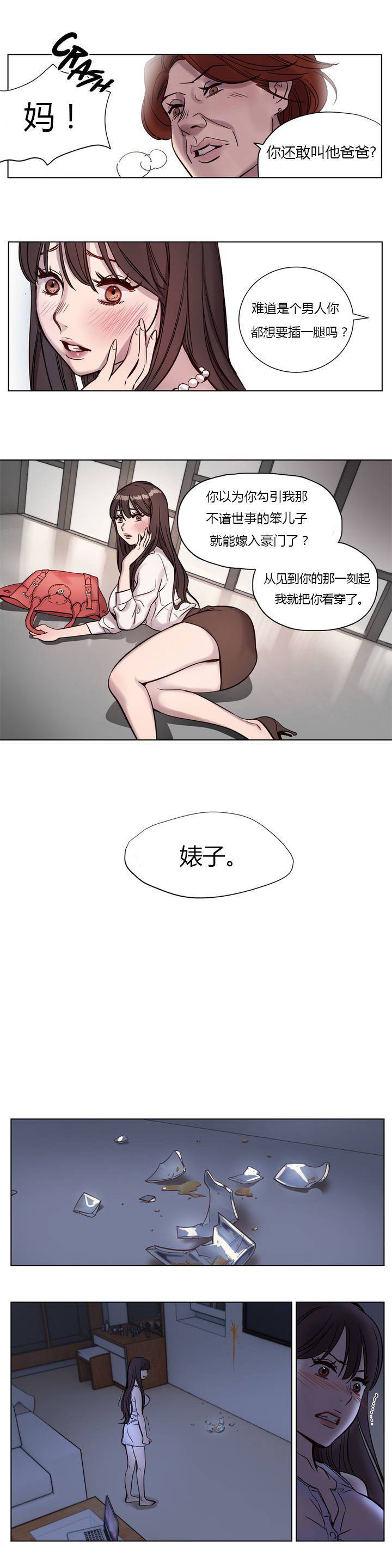 第5章-赎罪营-Llamas（第15张）