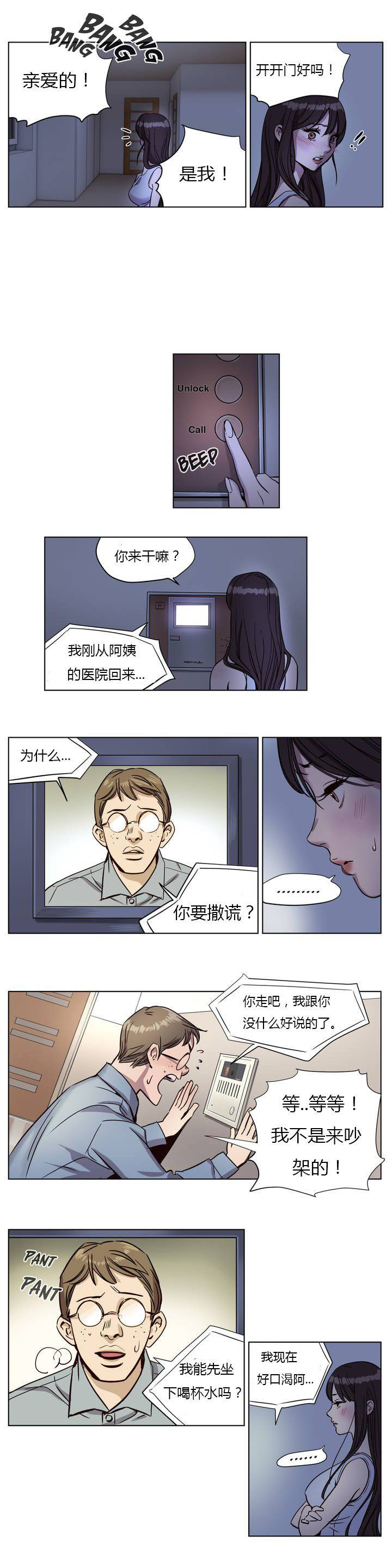 第6章-赎罪营-Llamas（第1张）