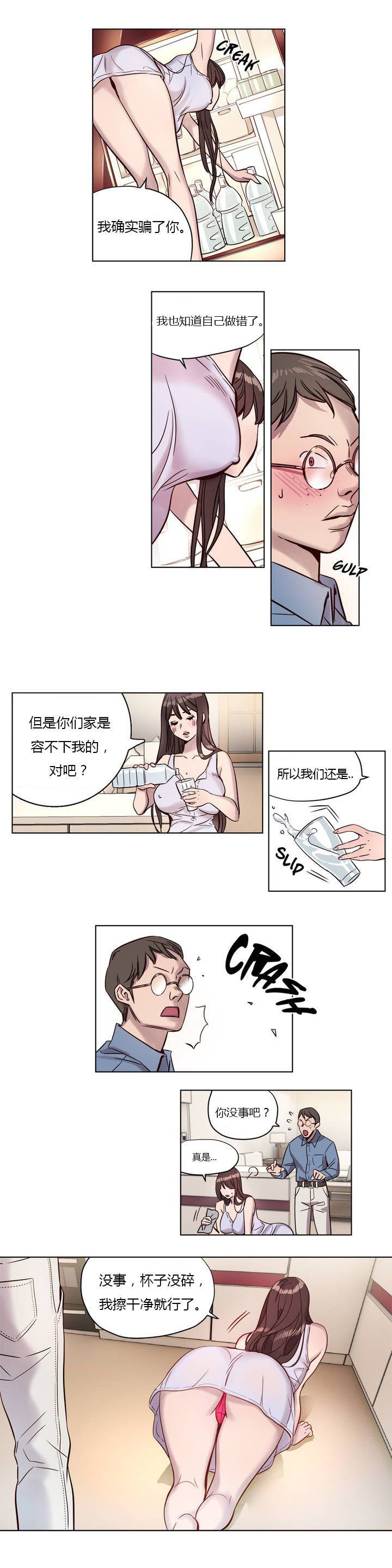 第6章-赎罪营-Llamas（第3张）