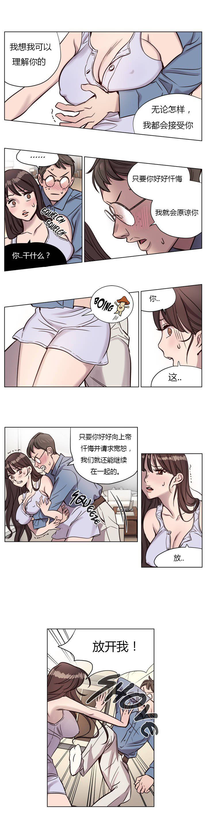 第6章-赎罪营-Llamas（第5张）