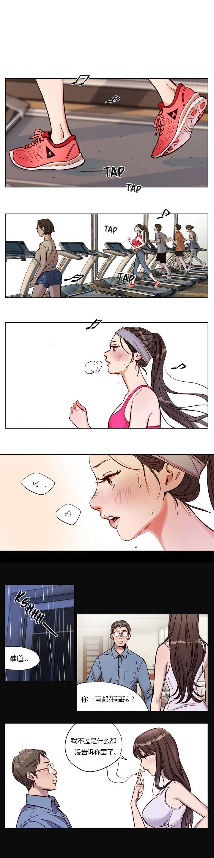 第6章-赎罪营-Llamas（第13张）