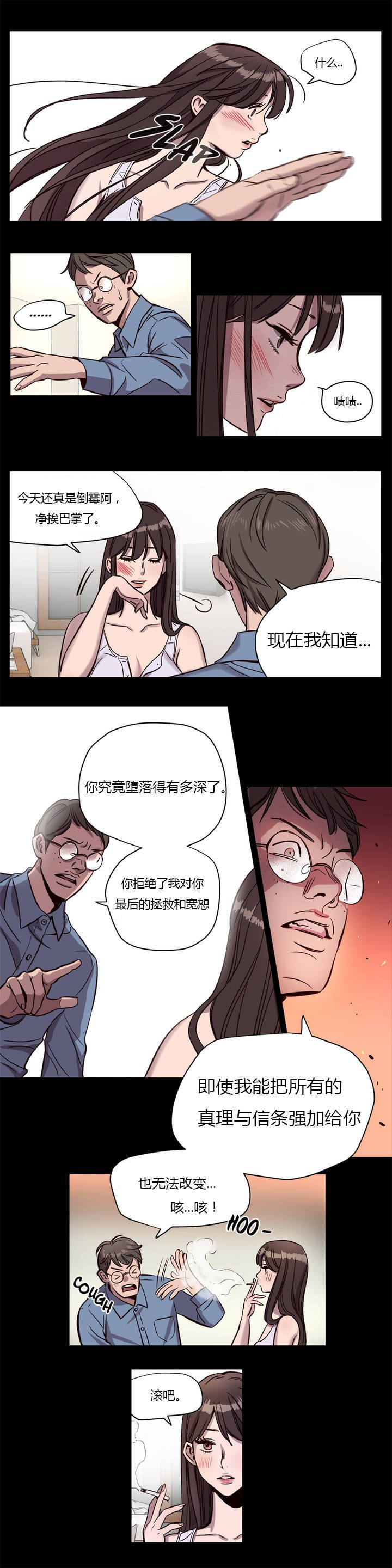 第6章-赎罪营-Llamas（第15张）