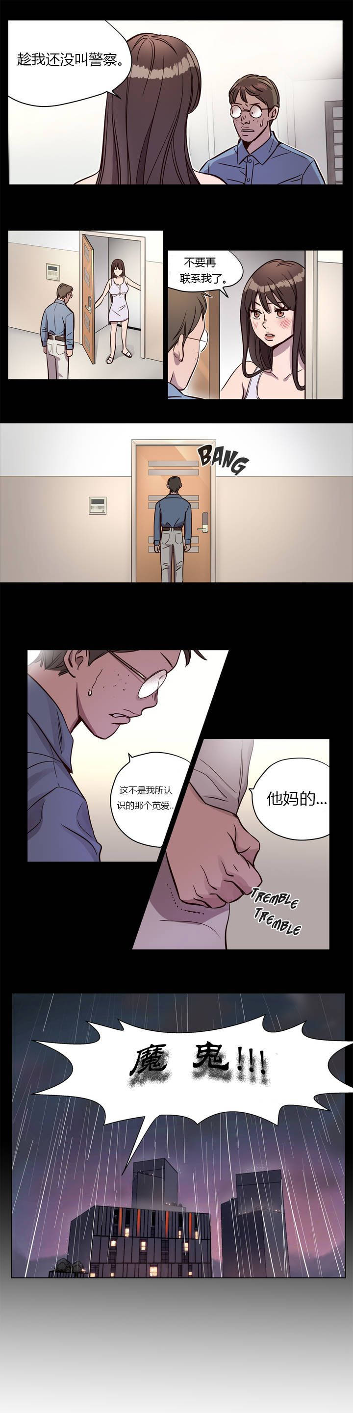 第7章-赎罪营-Llamas（第1张）