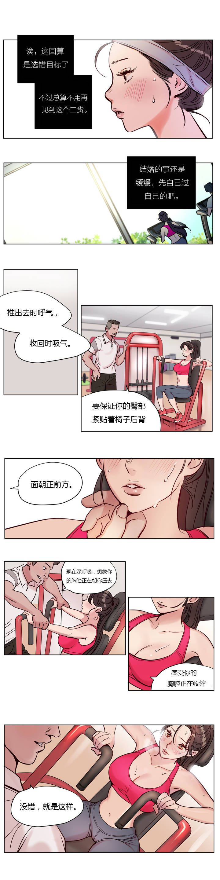 第7章-赎罪营-Llamas（第2张）