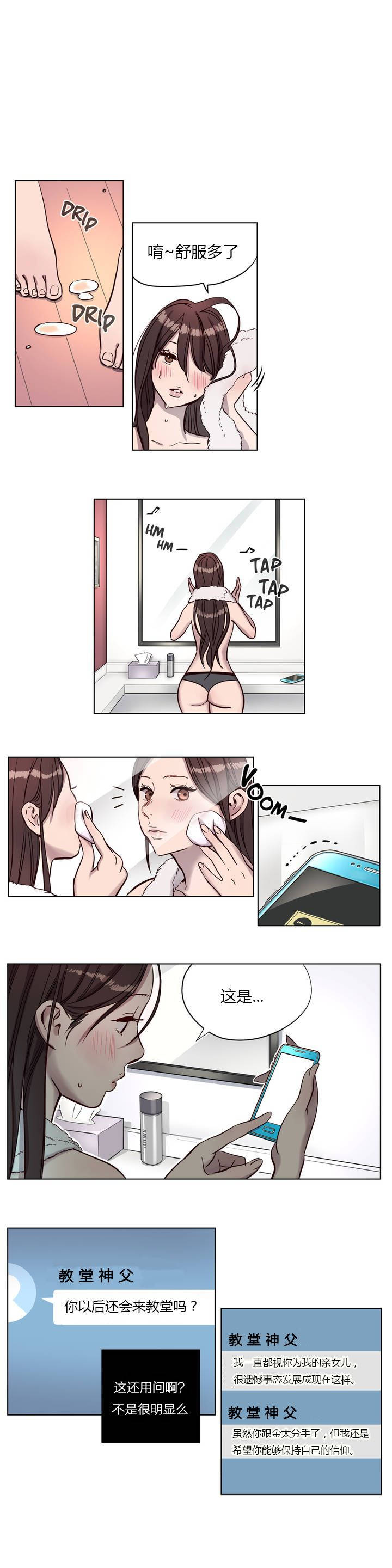 第7章-赎罪营-Llamas（第5张）