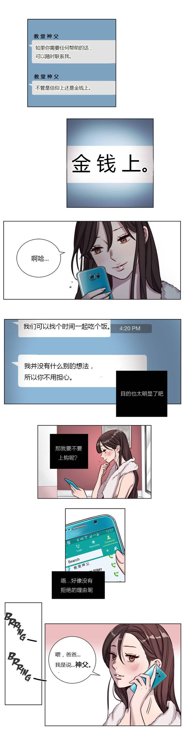 第7章-赎罪营-Llamas（第6张）
