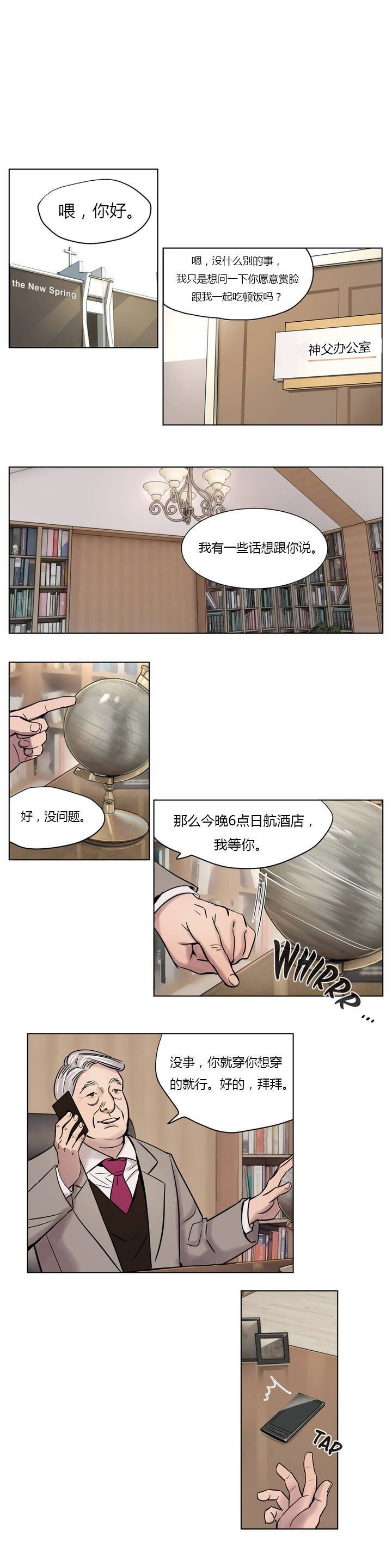 第7章-赎罪营-Llamas（第7张）