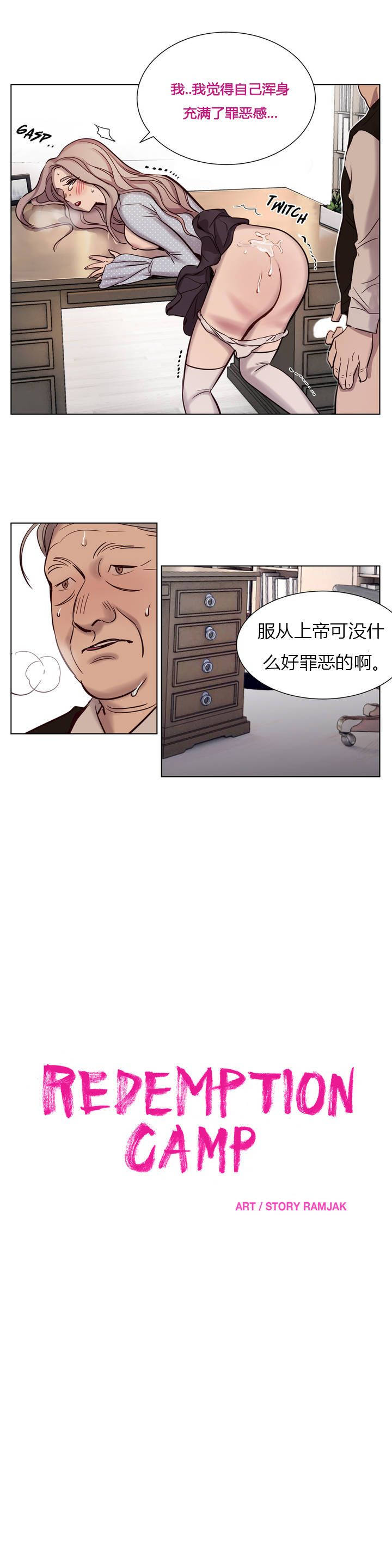 第8章-赎罪营-Llamas（第4张）
