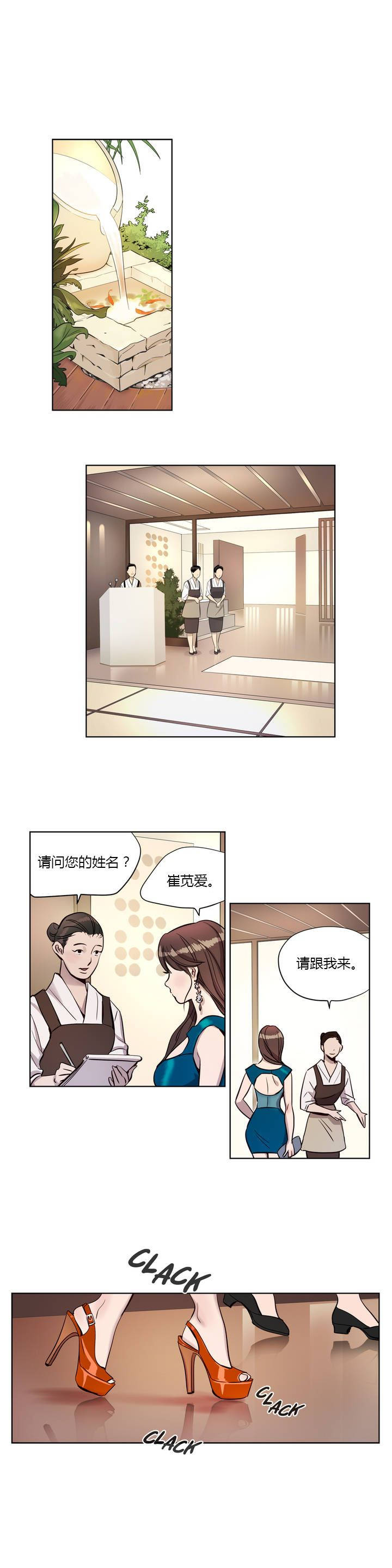第8章-赎罪营-Llamas（第5张）