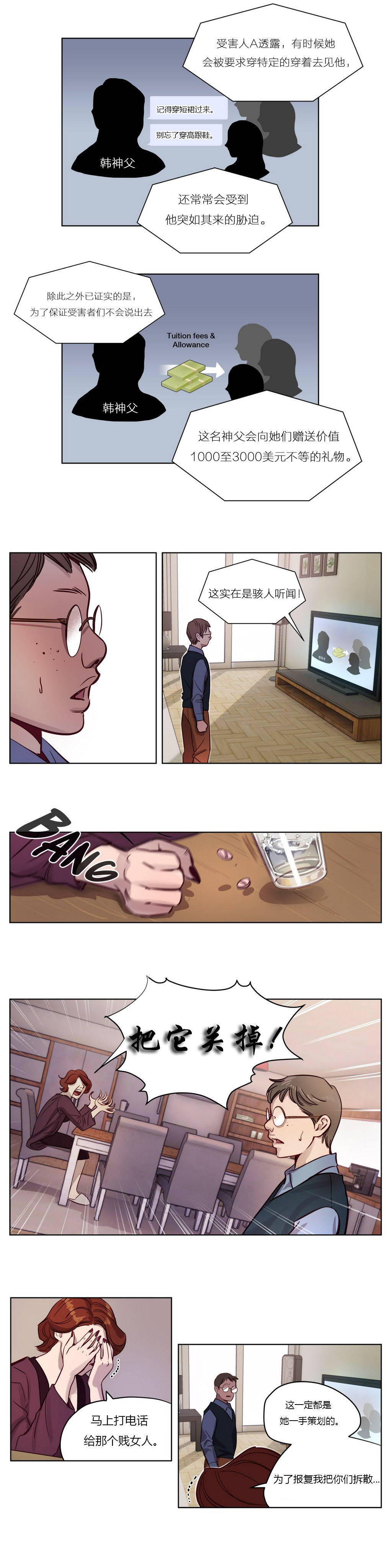 第8章-赎罪营-Llamas（第13张）