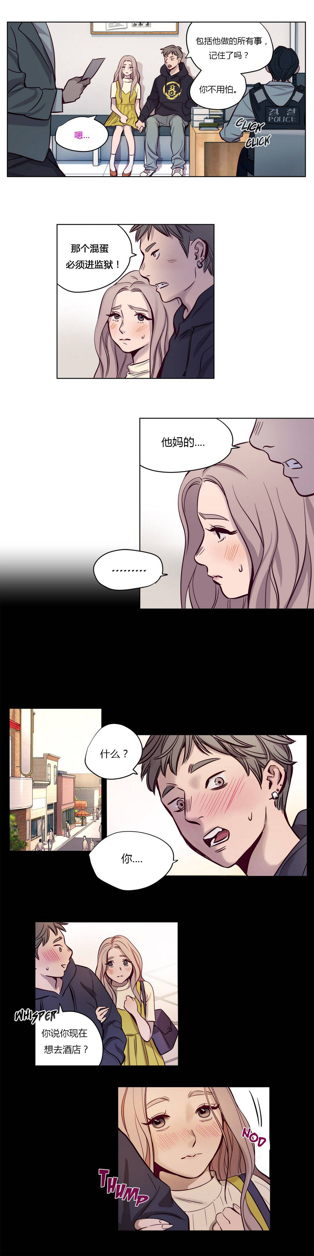 第9章-赎罪营-Llamas（第1张）
