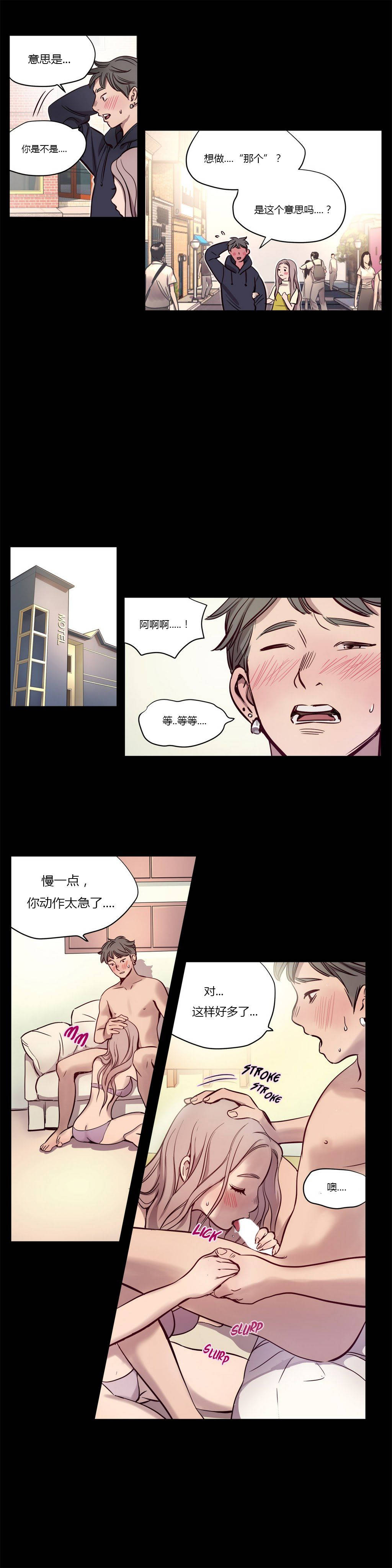 第9章-赎罪营-Llamas（第2张）