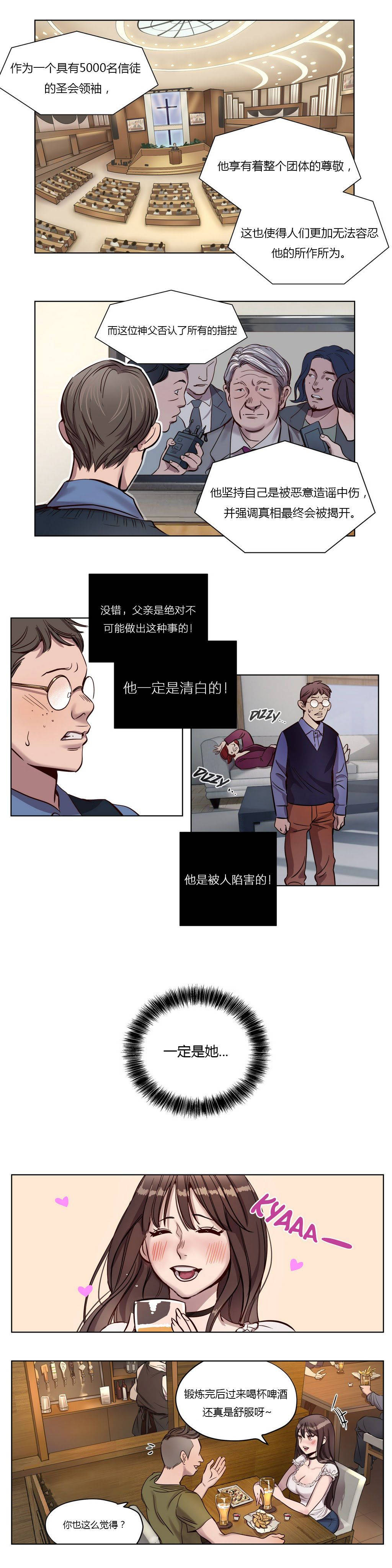 第9章-赎罪营-Llamas（第5张）