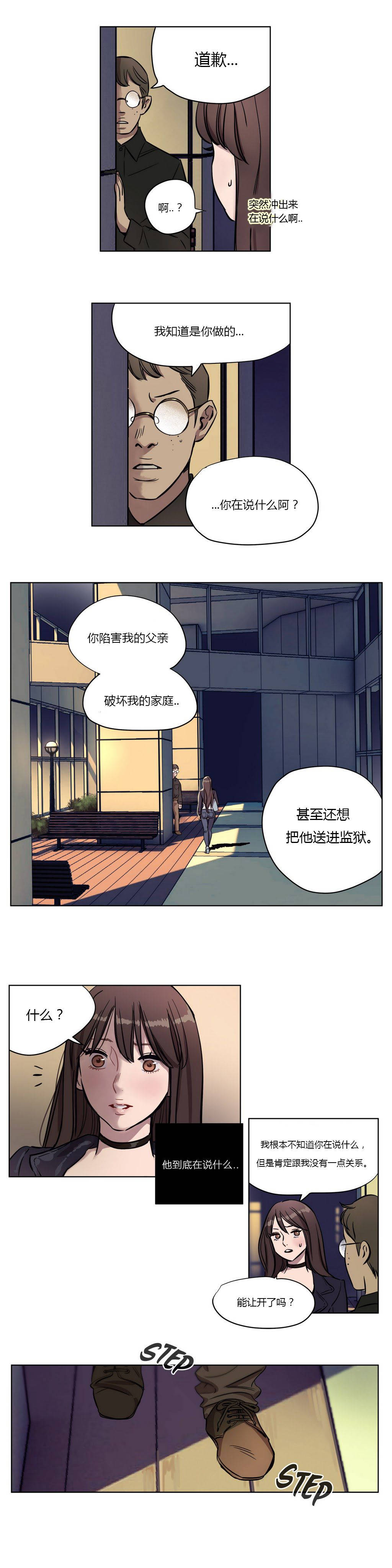 第9章-赎罪营-Llamas（第9张）