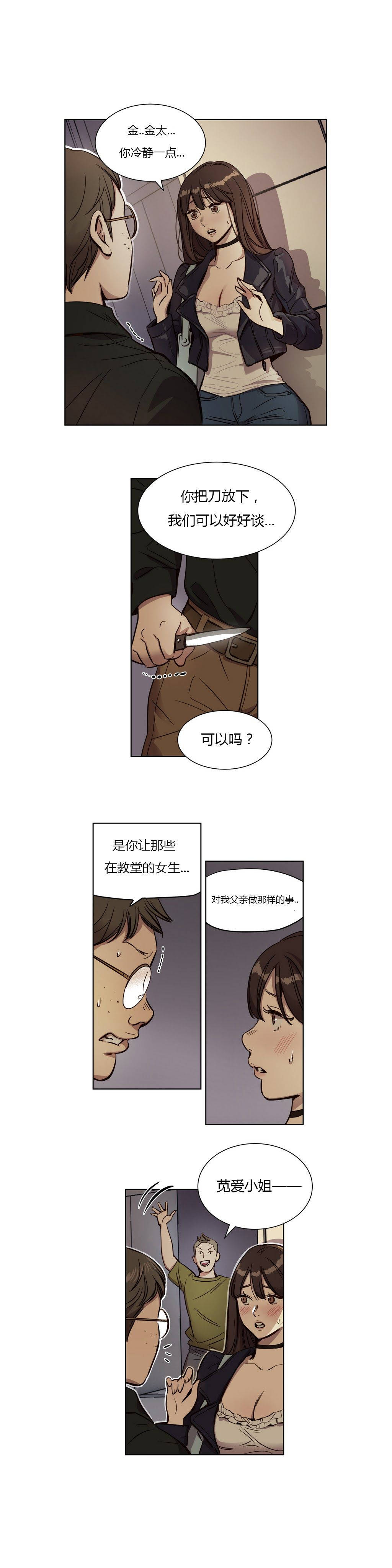 第9章-赎罪营-Llamas（第11张）