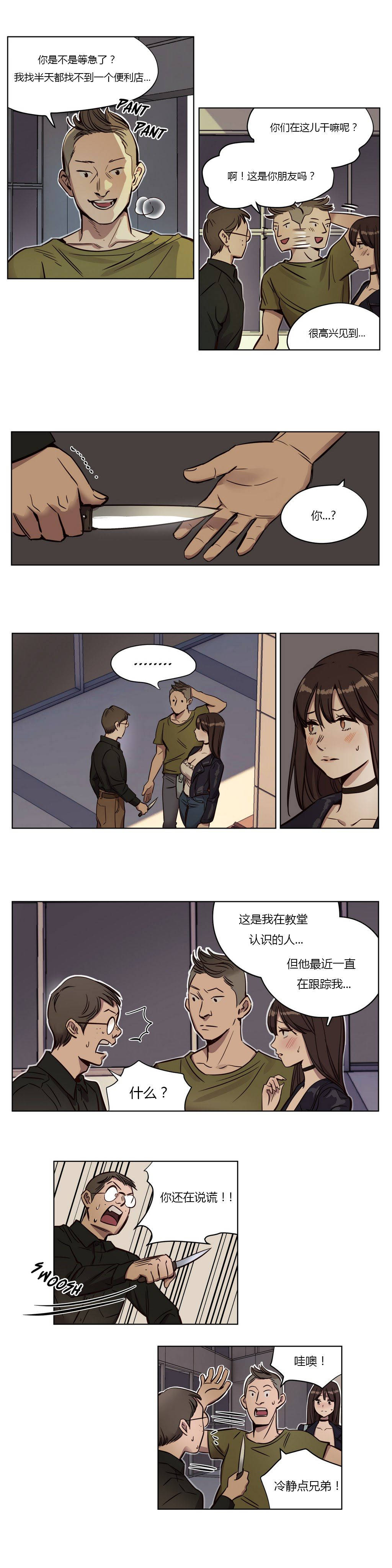 第9章-赎罪营-Llamas（第12张）