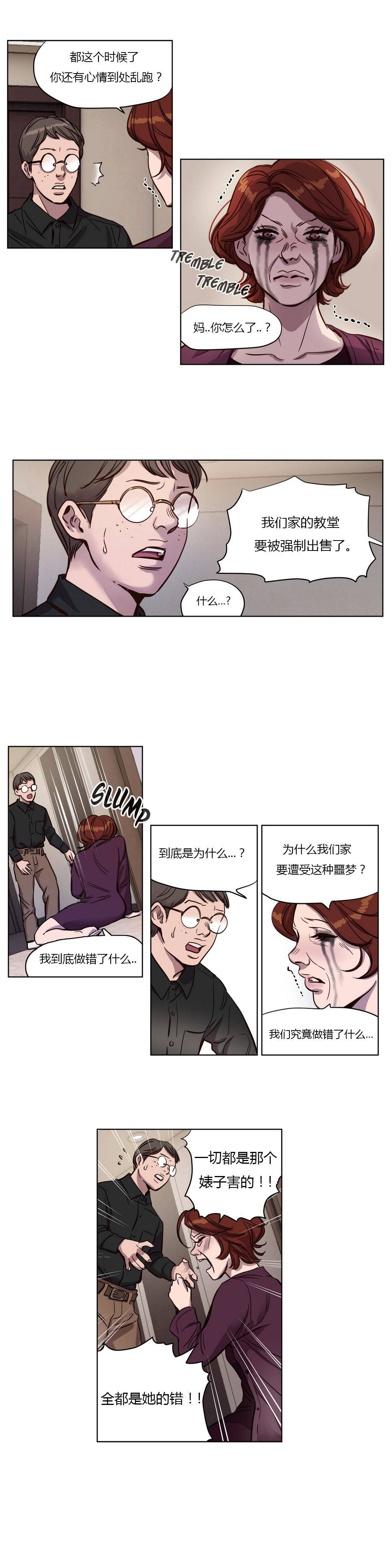 第10章-赎罪营-Llamas（第1张）