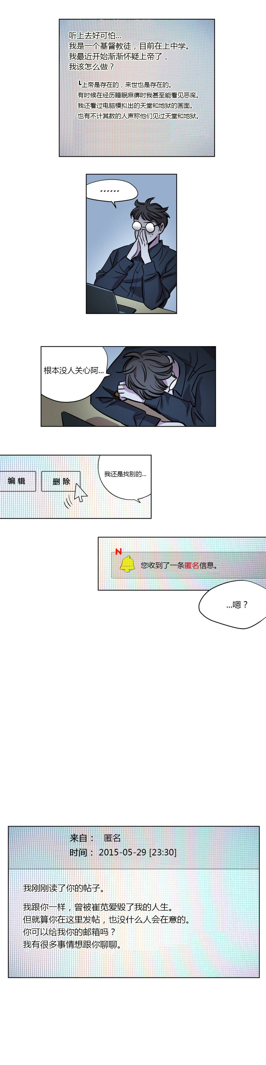 第10章-赎罪营-Llamas（第8张）