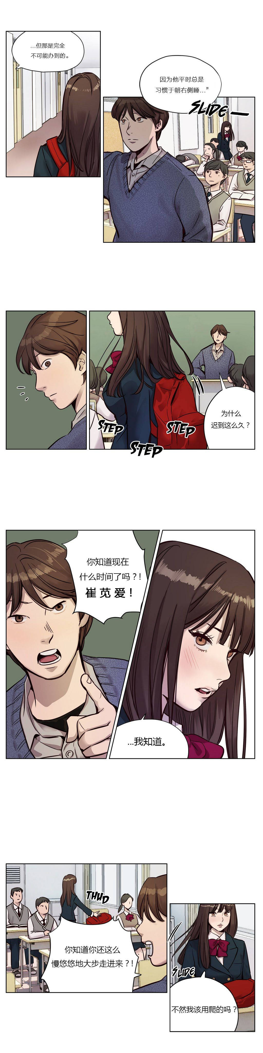 第10章-赎罪营-Llamas（第13张）