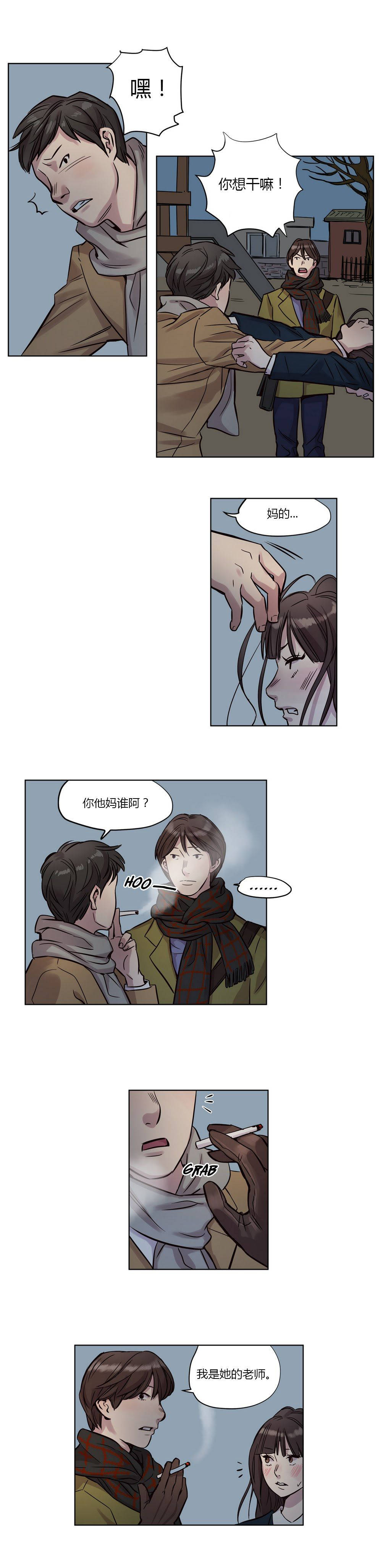 第11章-赎罪营-Llamas（第11张）