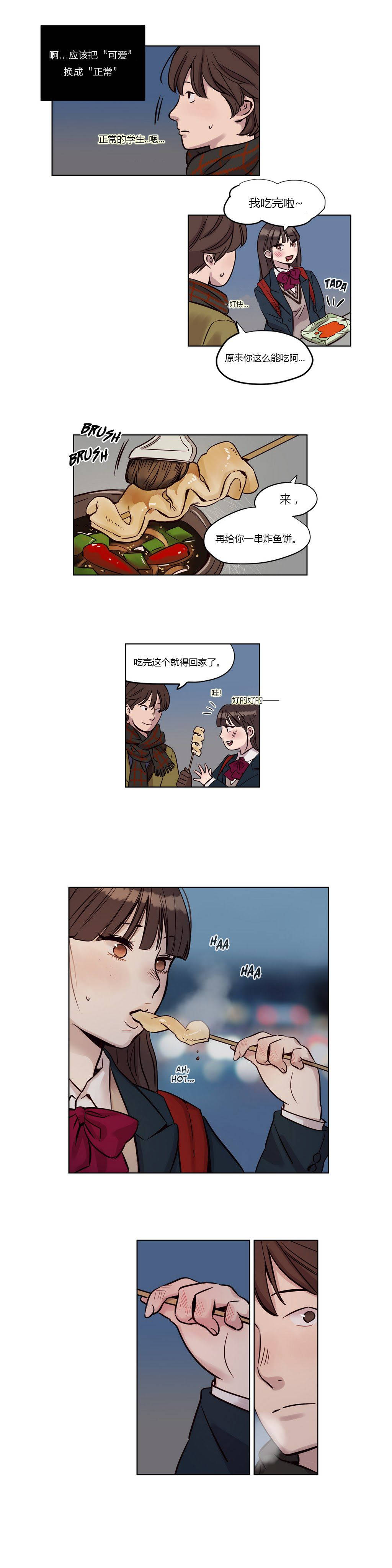 第12章-赎罪营-Llamas（第1张）