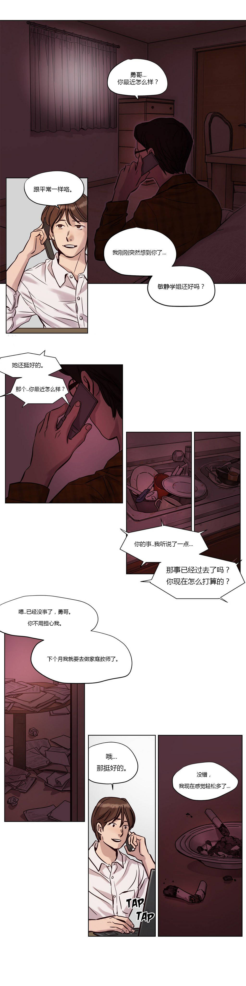 第12章-赎罪营-Llamas（第10张）