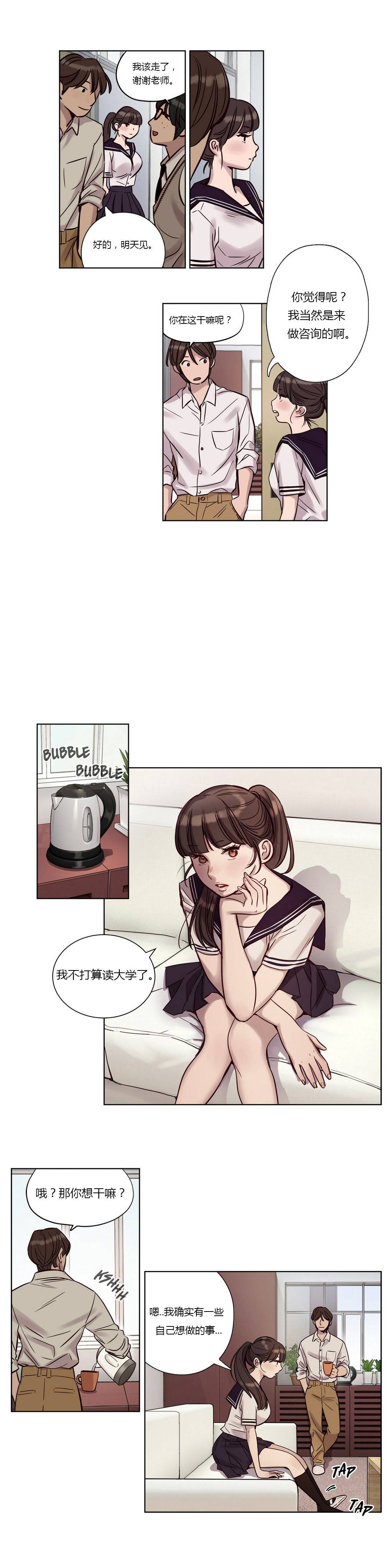 第12章-赎罪营-Llamas（第14张）