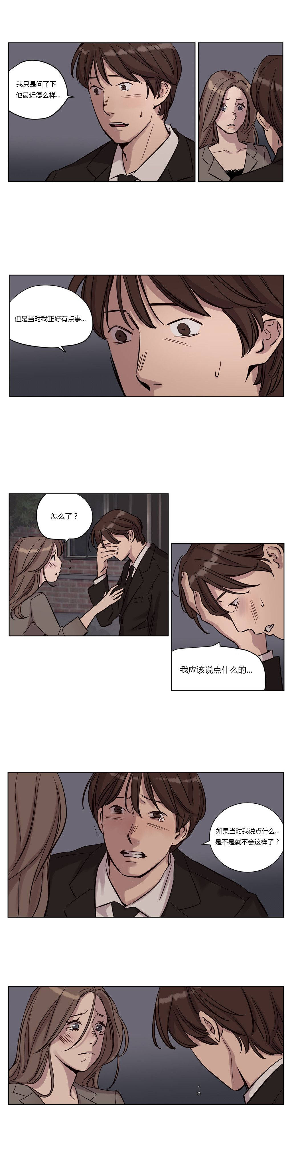 第13章-赎罪营-Llamas（第6张）