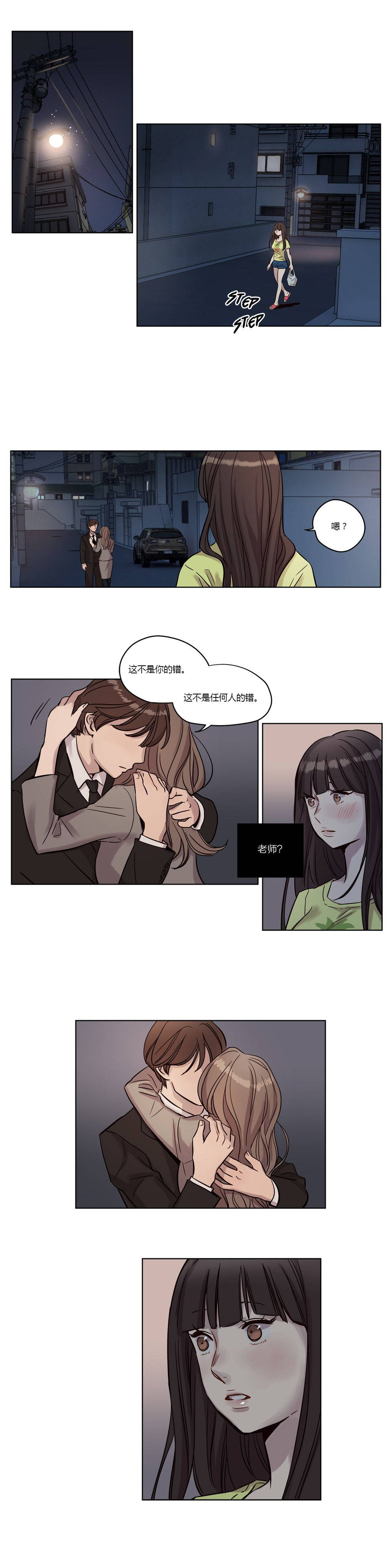 第13章-赎罪营-Llamas（第7张）