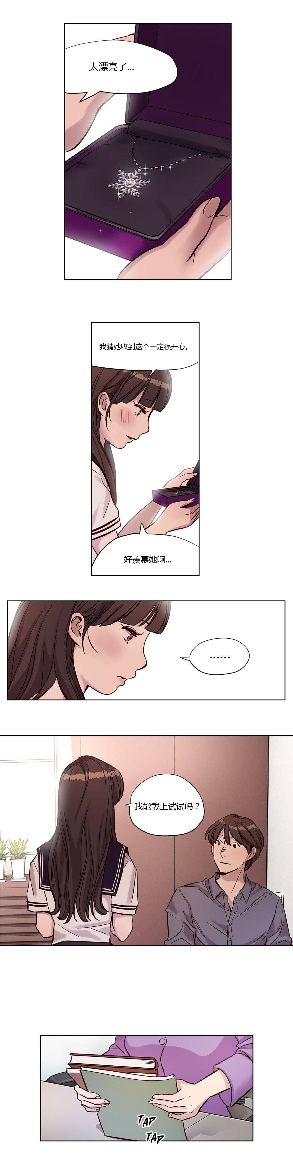 第13章-赎罪营-Llamas（第14张）