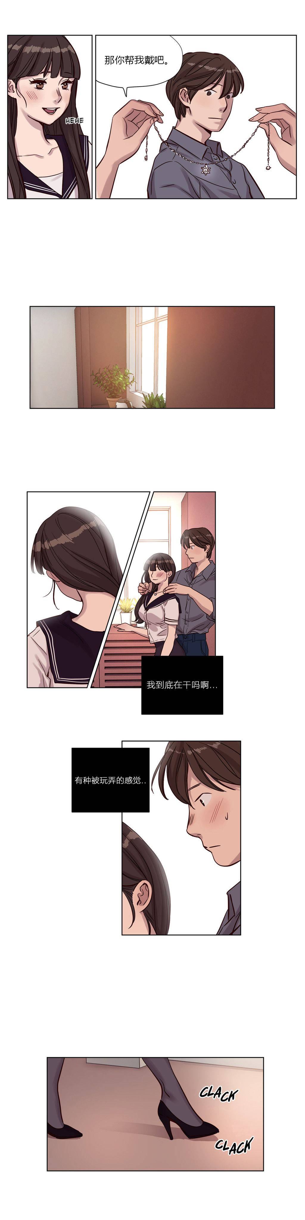 第14章-赎罪营-Llamas（第1张）