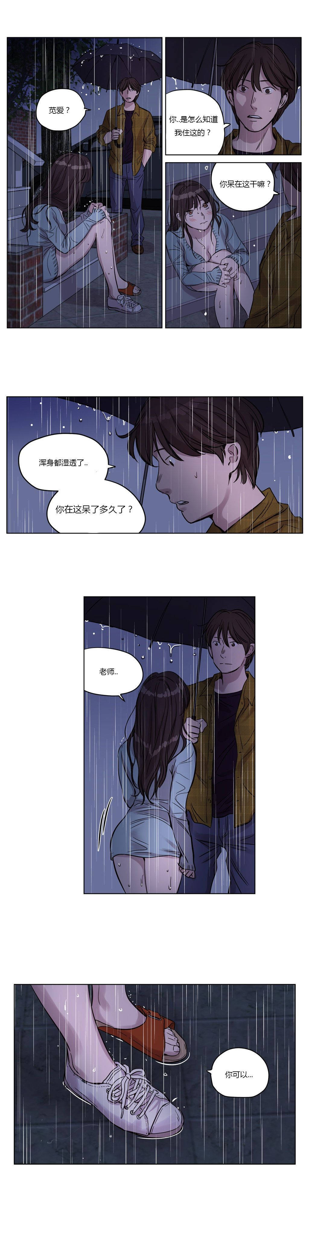 第14章-赎罪营-Llamas（第14张）