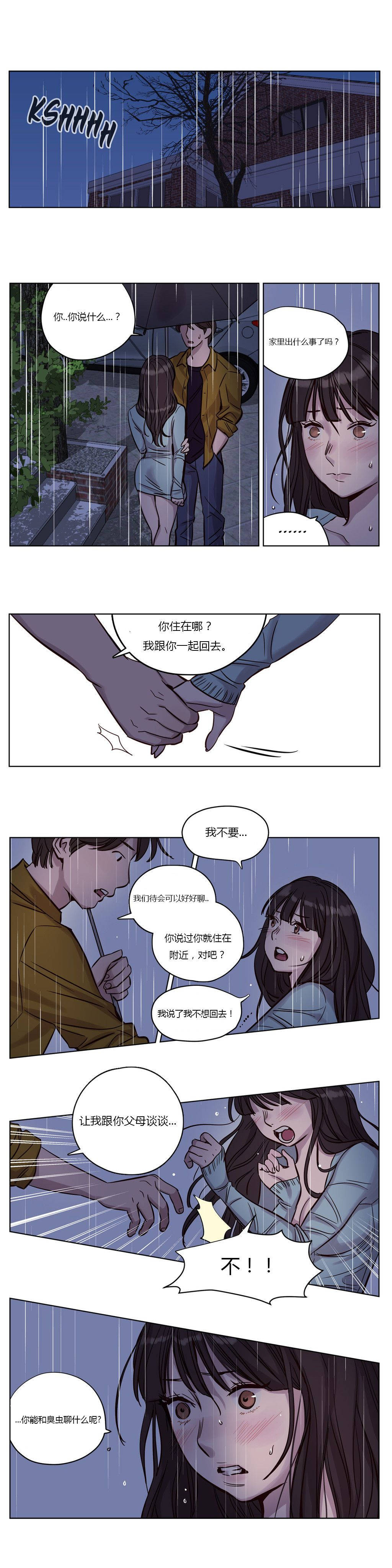 第15章-赎罪营-Llamas（第1张）