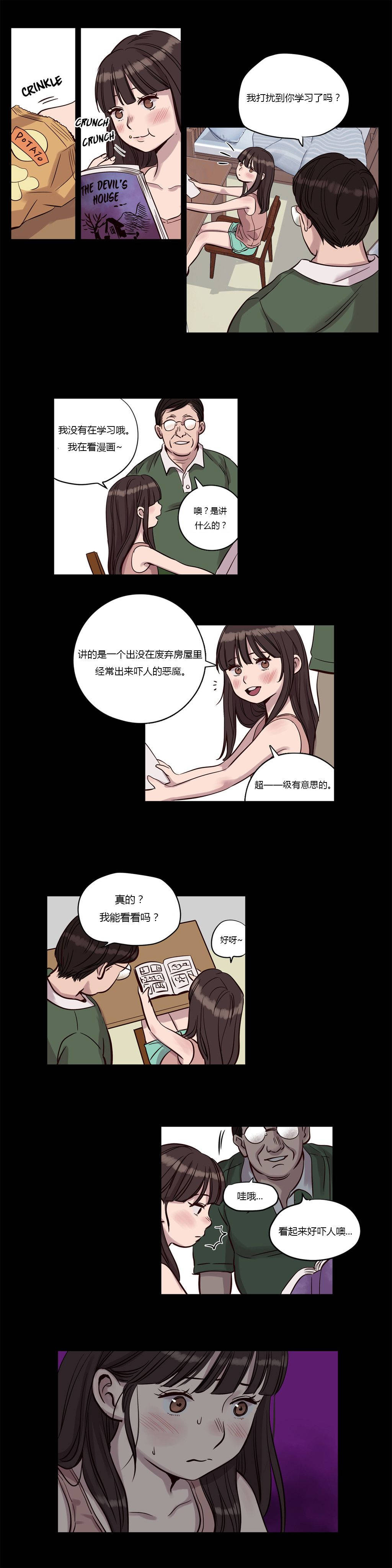 第15章-赎罪营-Llamas（第5张）