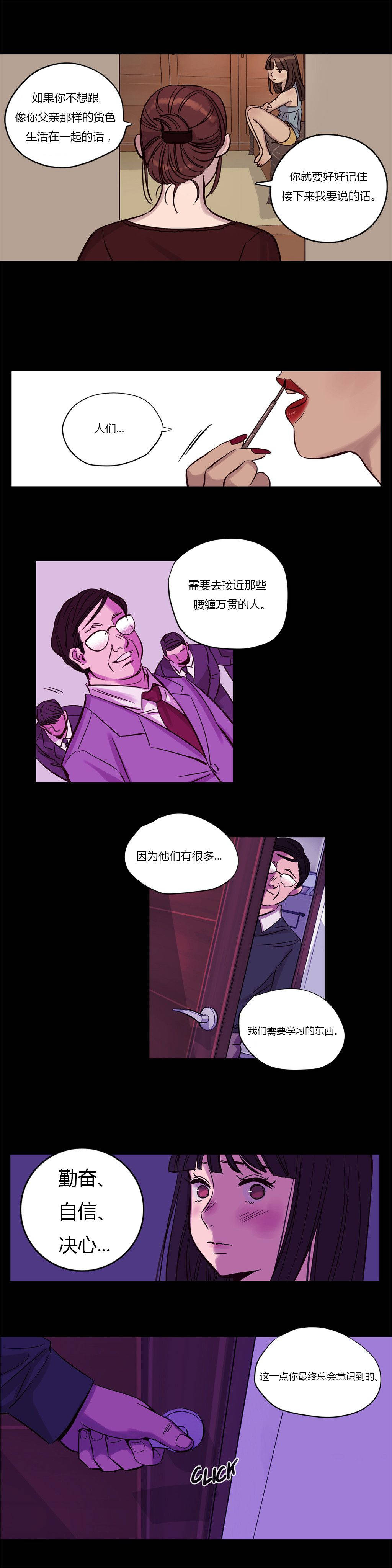 第15章-赎罪营-Llamas（第7张）