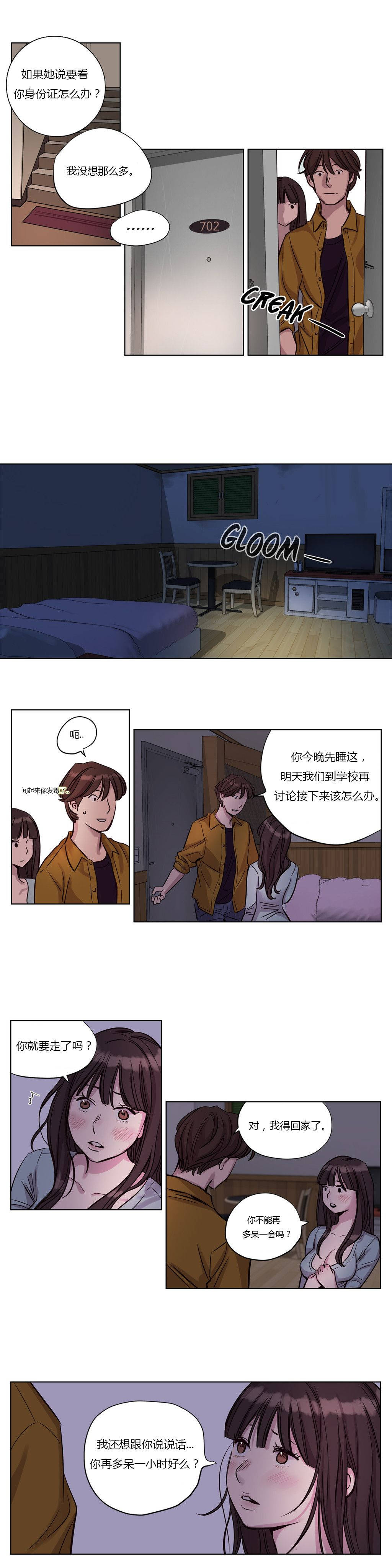第15章-赎罪营-Llamas（第10张）