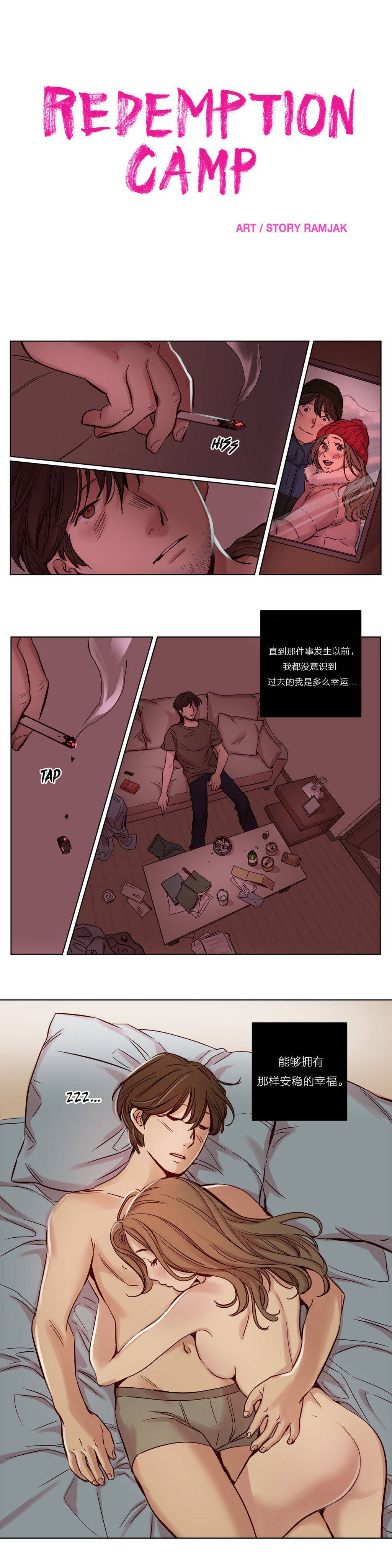 第17章-赎罪营-Llamas（第7张）