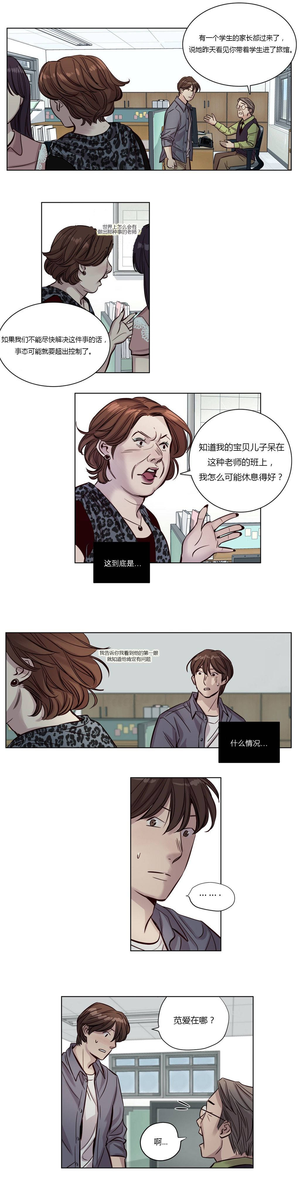 第18章-赎罪营-Llamas（第3张）