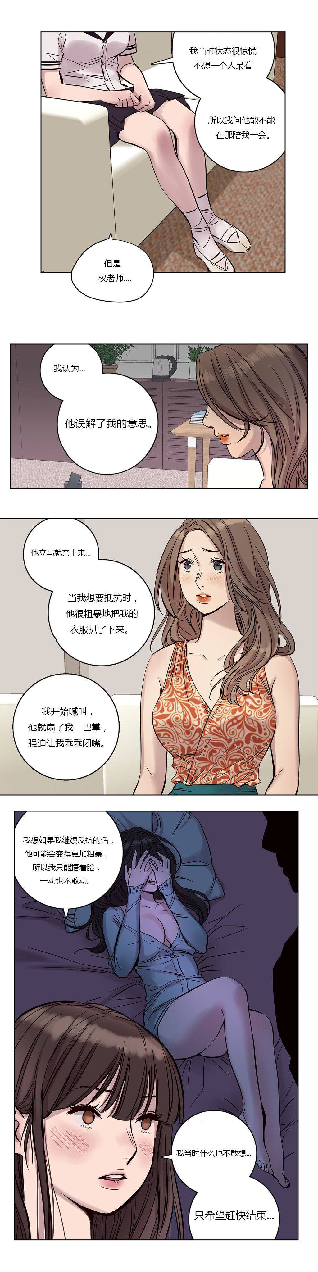 第18章-赎罪营-Llamas（第5张）