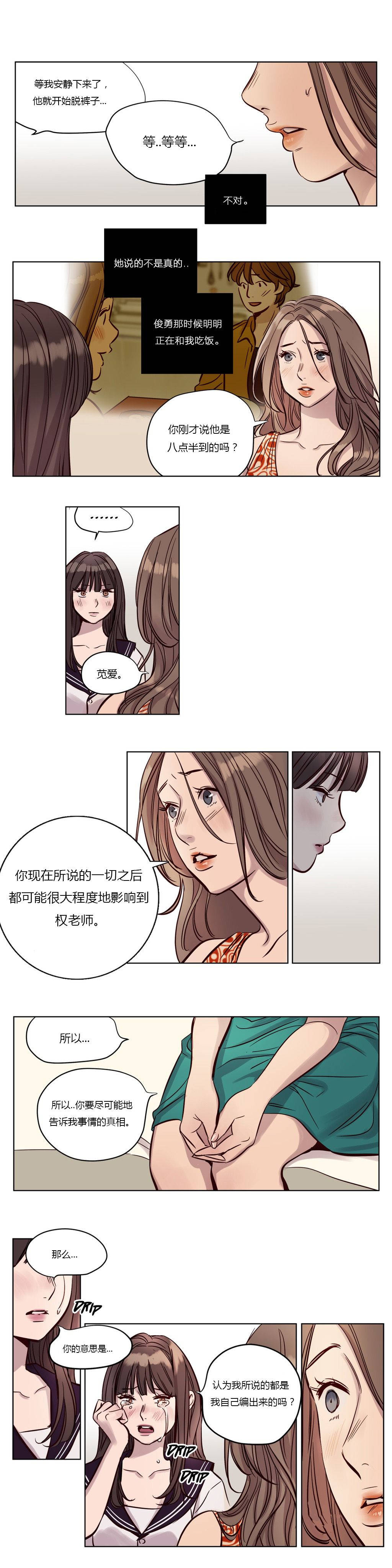 第18章-赎罪营-Llamas（第6张）