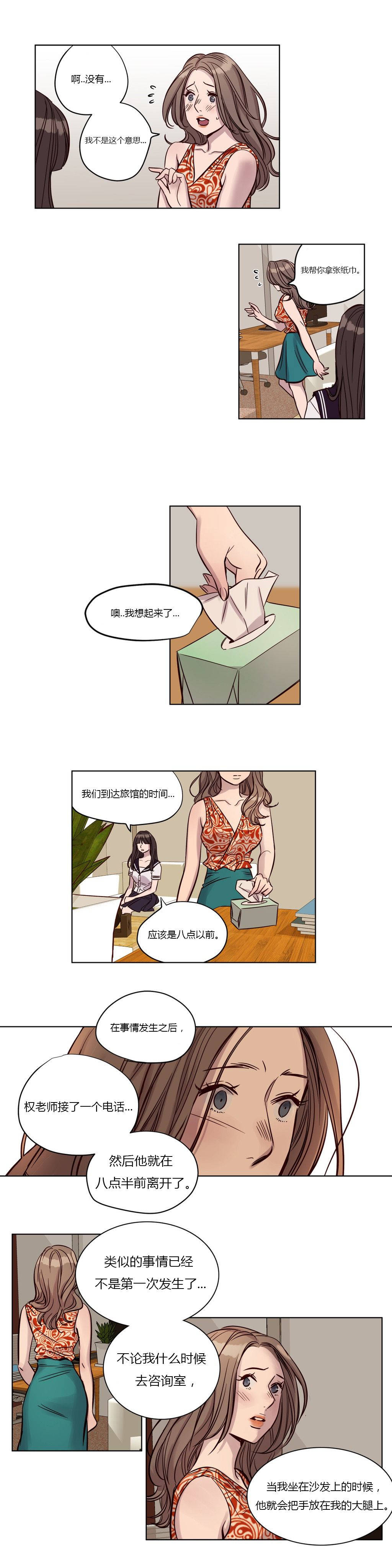 第18章-赎罪营-Llamas（第7张）