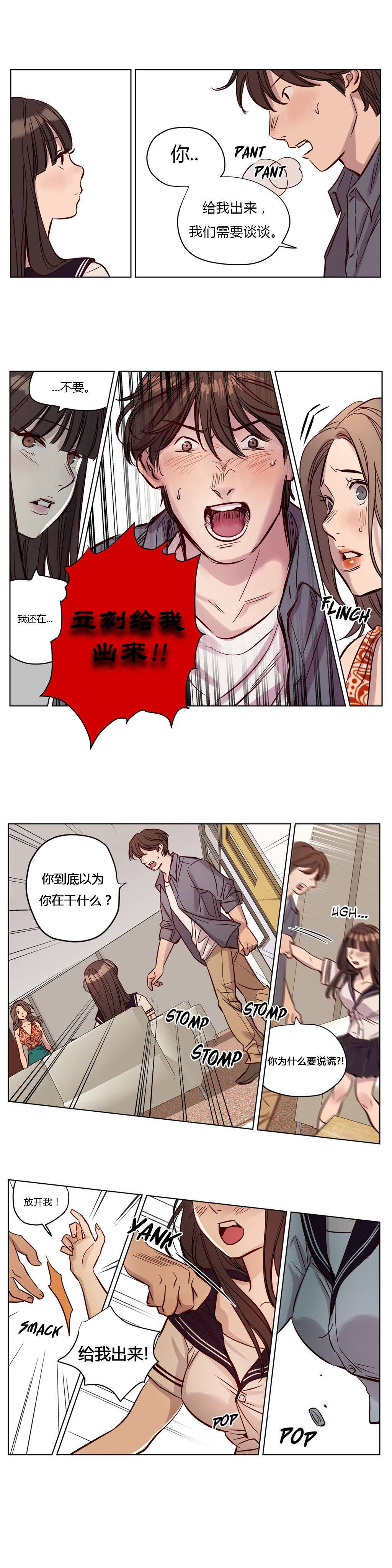 第18章-赎罪营-Llamas（第9张）
