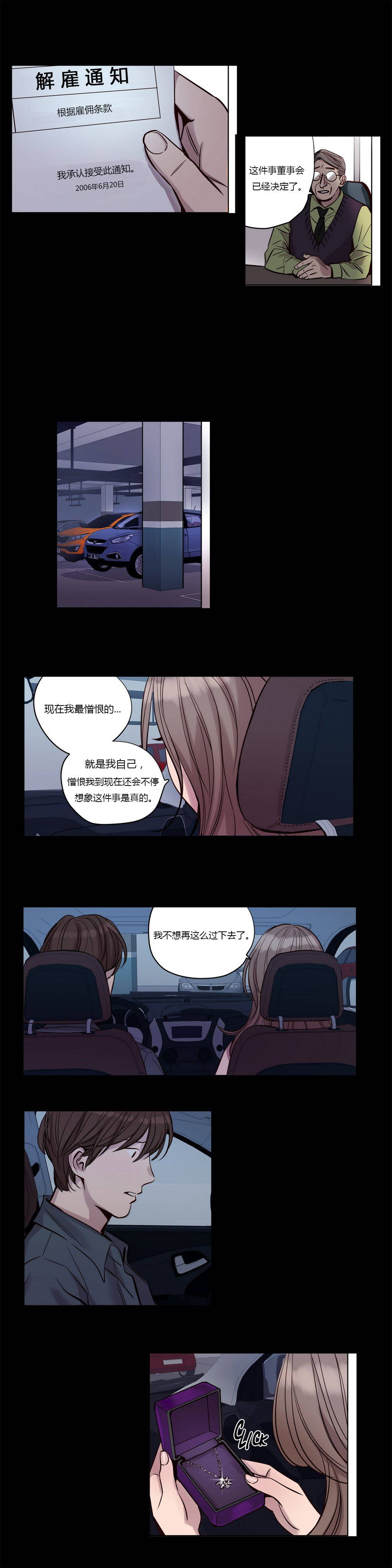 第19章-赎罪营-Llamas（第1张）