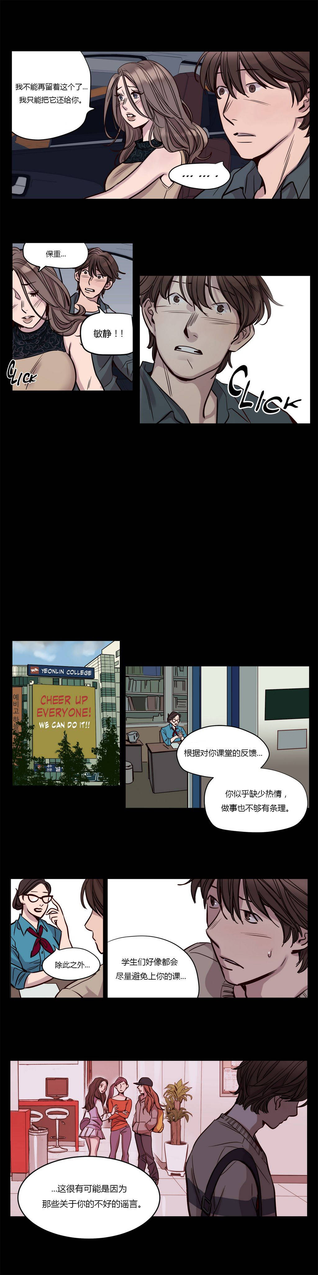 第19章-赎罪营-Llamas（第2张）