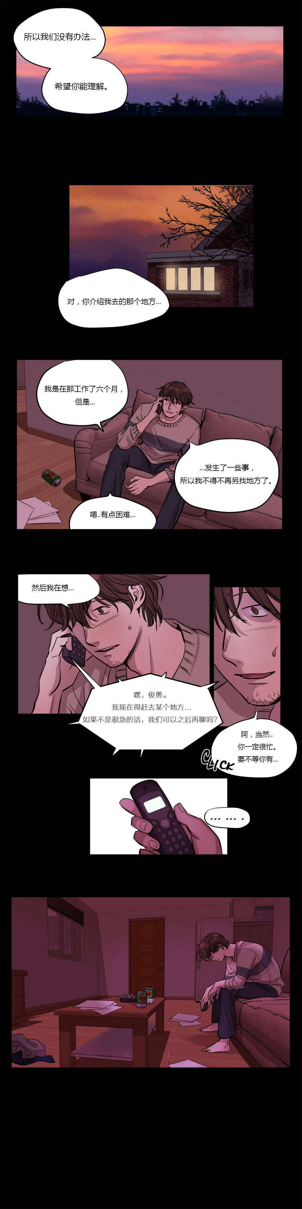 第19章-赎罪营-Llamas（第3张）