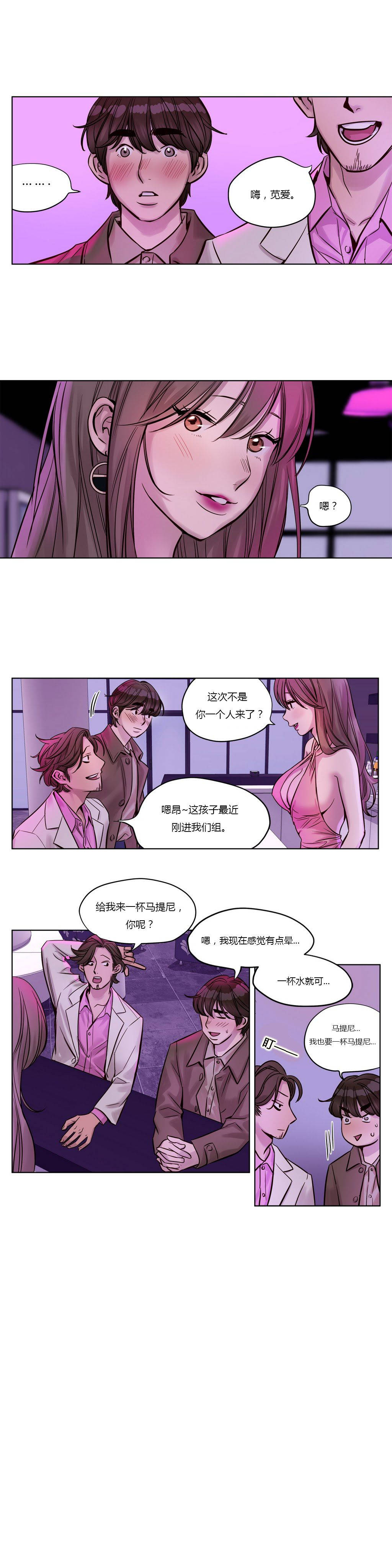 第21章-赎罪营-Llamas（第7张）