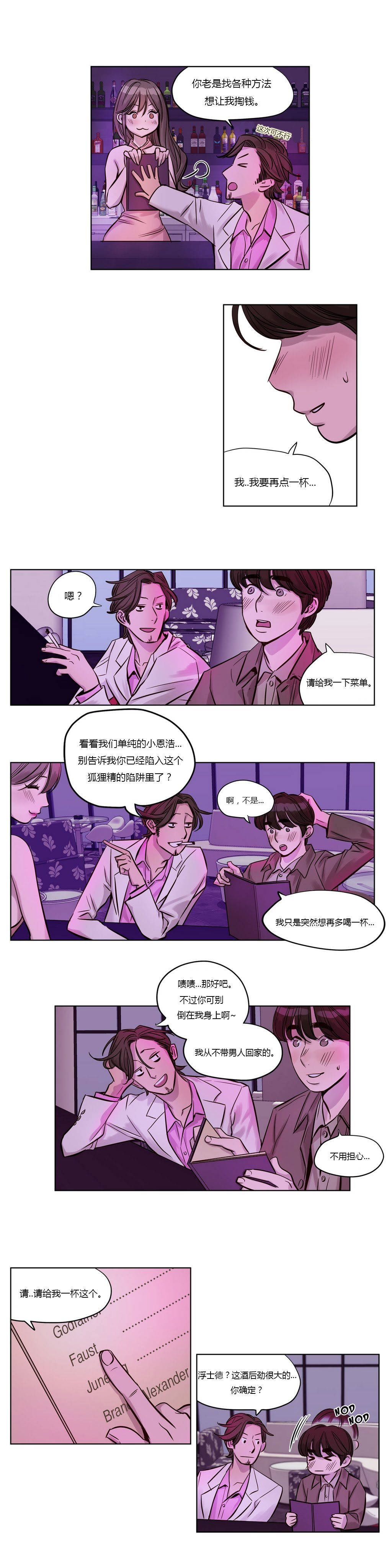 第21章-赎罪营-Llamas（第11张）