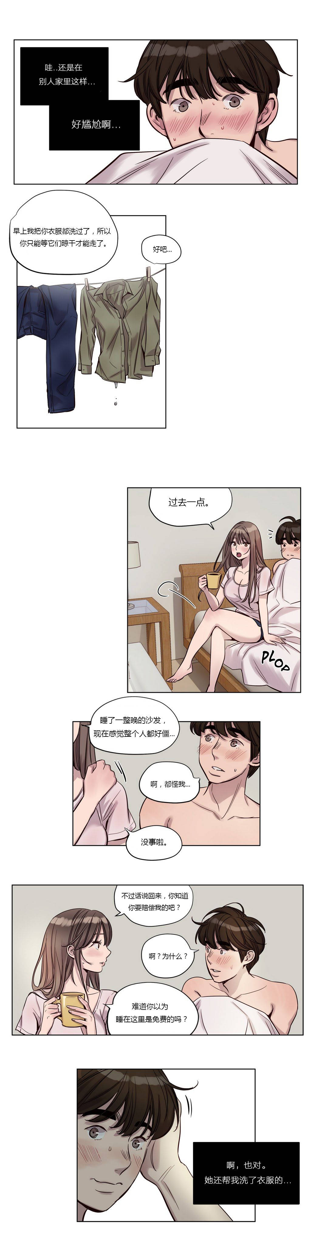 第22章-赎罪营-Llamas（第9张）