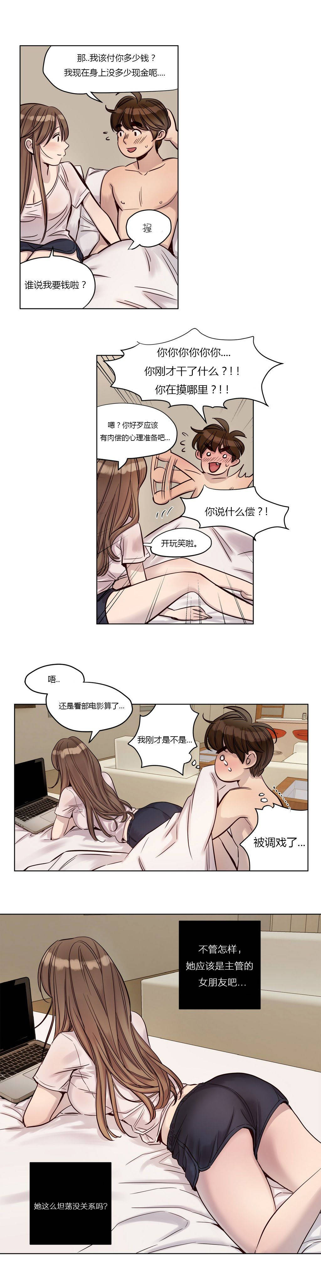 第22章-赎罪营-Llamas（第10张）
