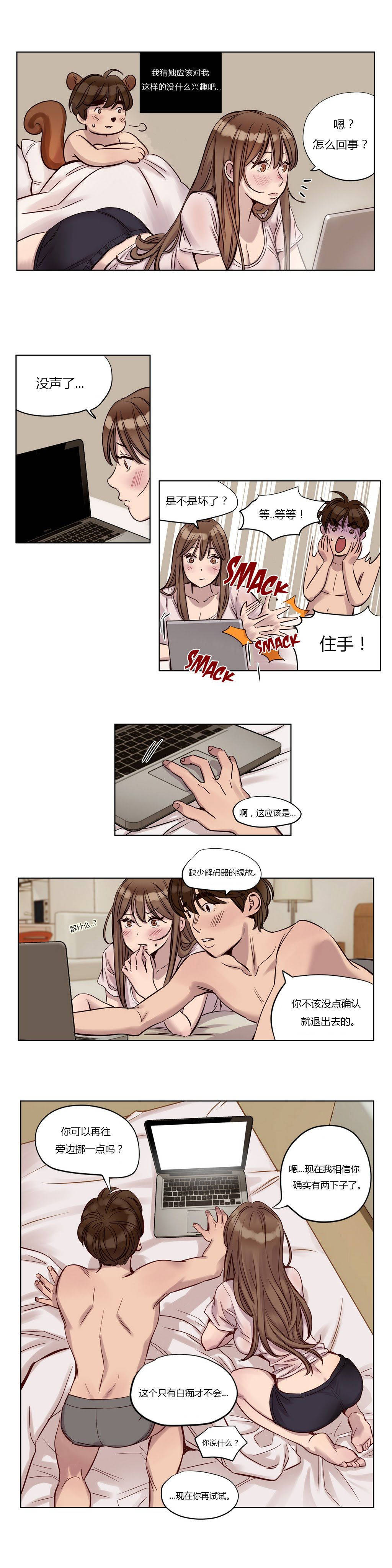 第22章-赎罪营-Llamas（第11张）